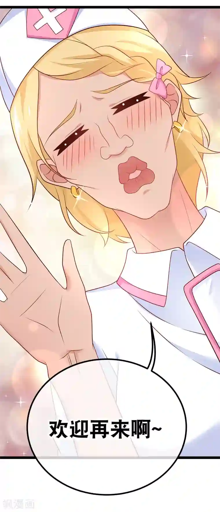 我的BOSS是大神第41话 喂喂，绑架啊