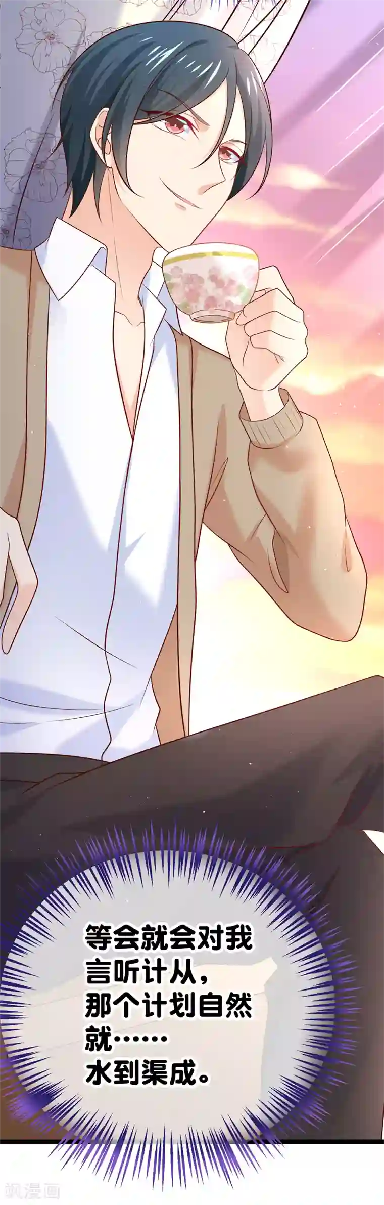 我的BOSS是大神第42话 这栋别墅我不想要了