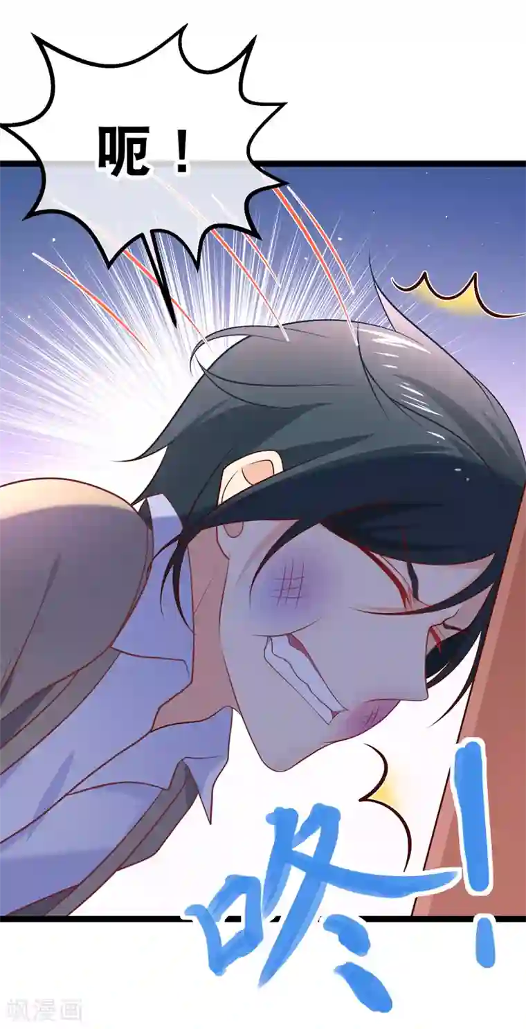 我的BOSS是大神第42话 这栋别墅我不想要了