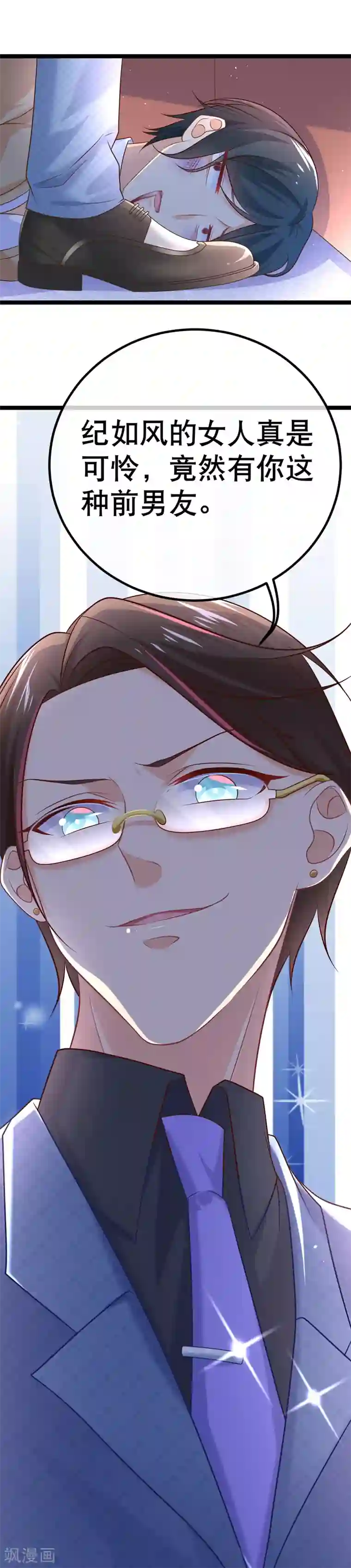 我的BOSS是大神第42话 这栋别墅我不想要了