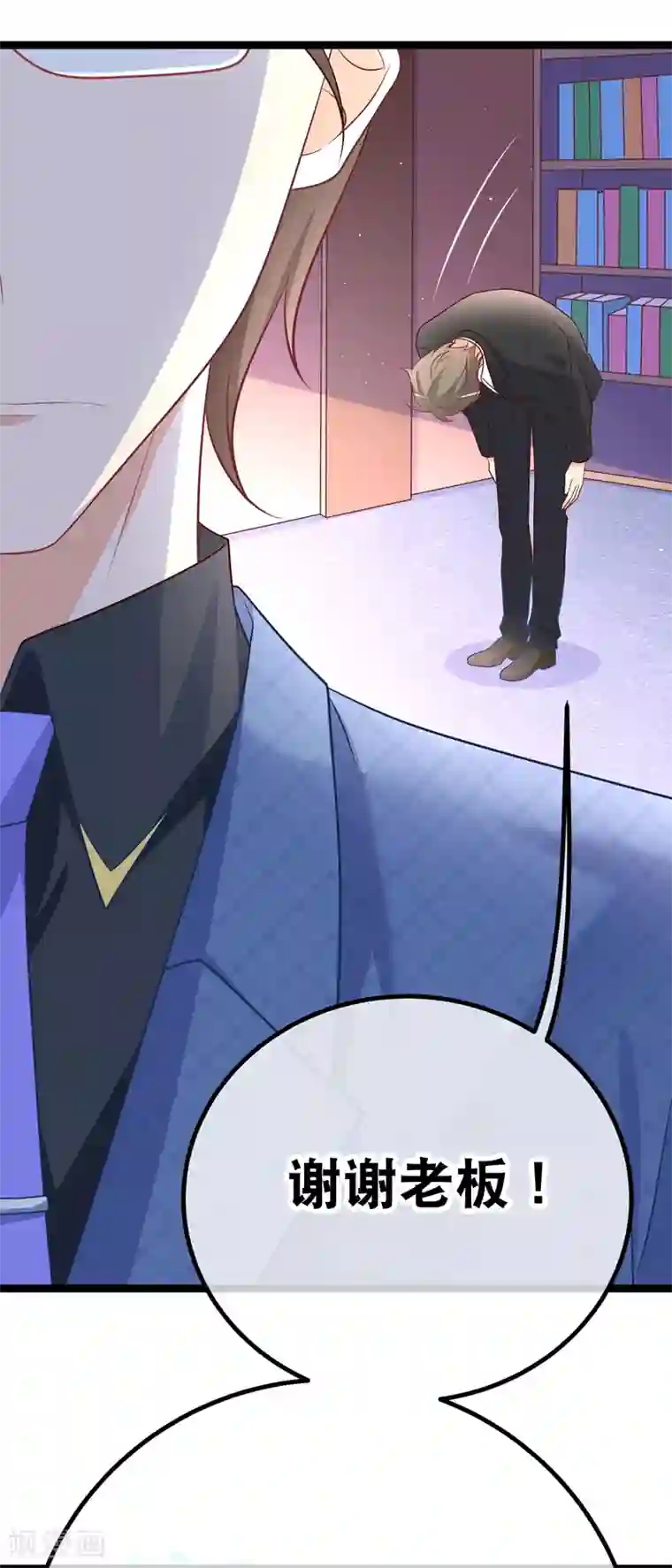 我的BOSS是大神第42话 这栋别墅我不想要了