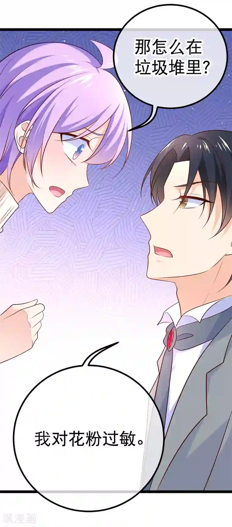 我的BOSS是大神第42话 这栋别墅我不想要了