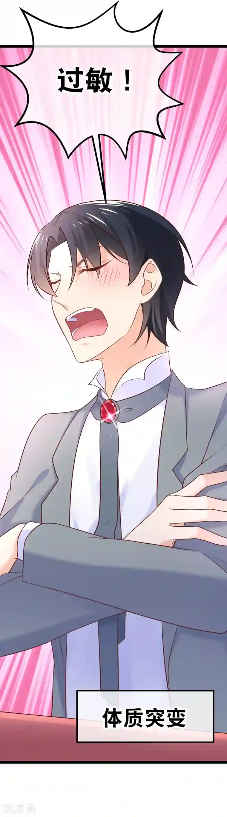 我的BOSS是大神第42话 这栋别墅我不想要了