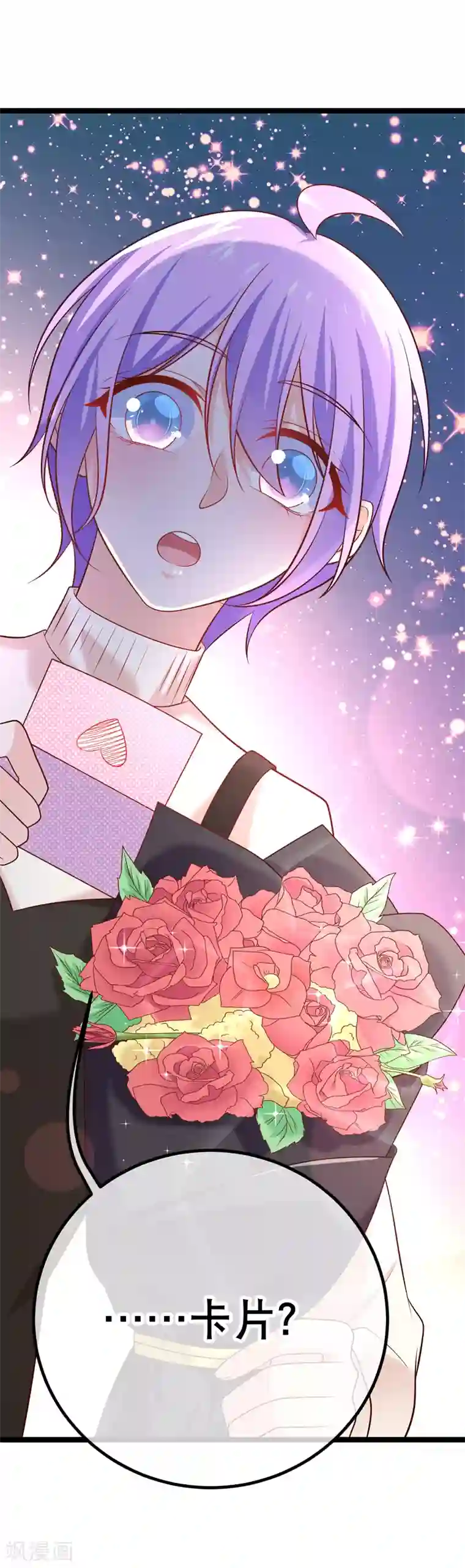 我的BOSS是大神第42话 这栋别墅我不想要了