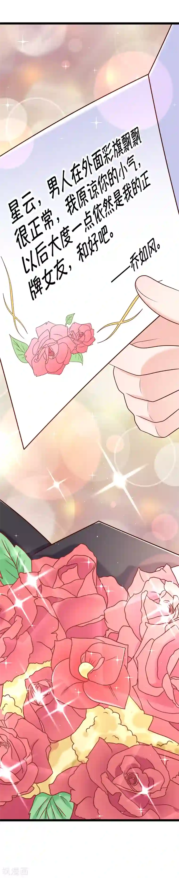 我的BOSS是大神第42话 这栋别墅我不想要了