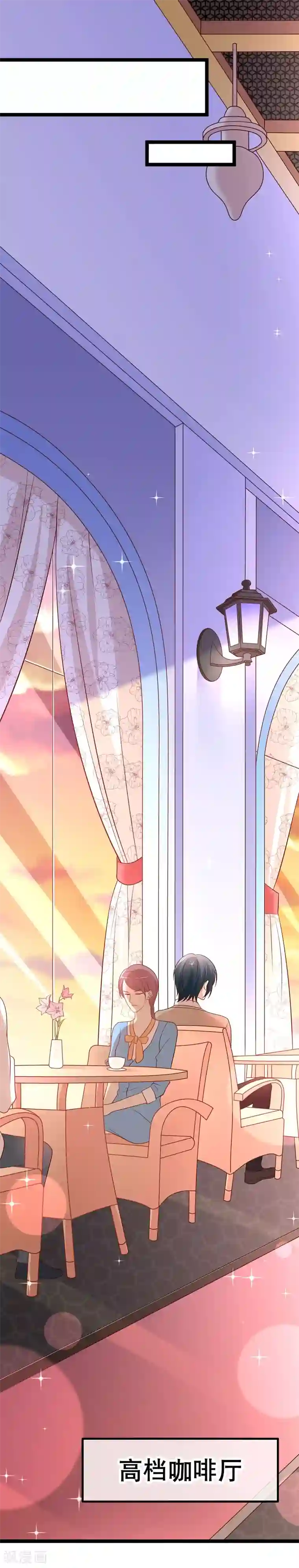 我的BOSS是大神第43话 对，我错了