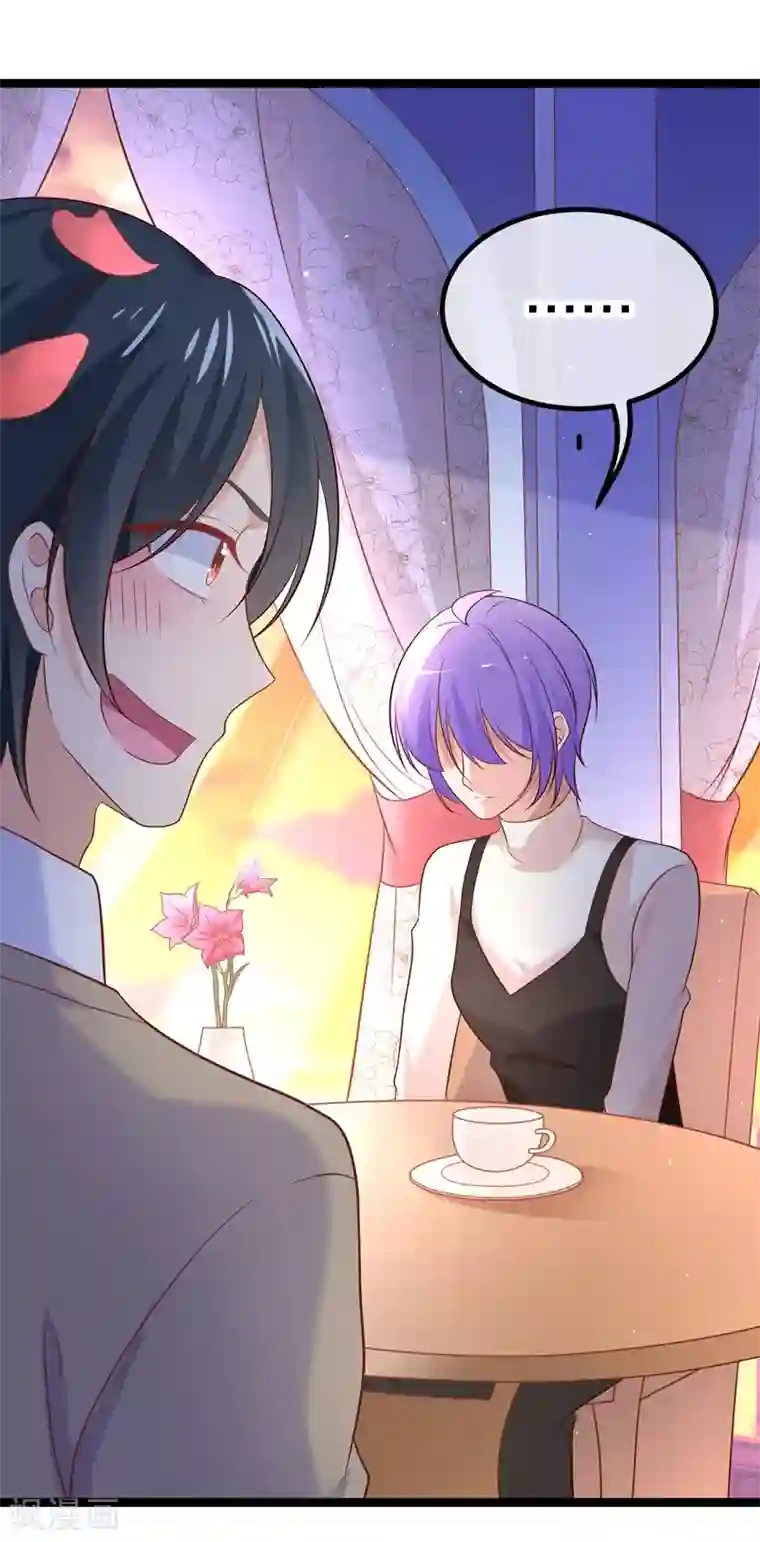 我的BOSS是大神第43话 对，我错了