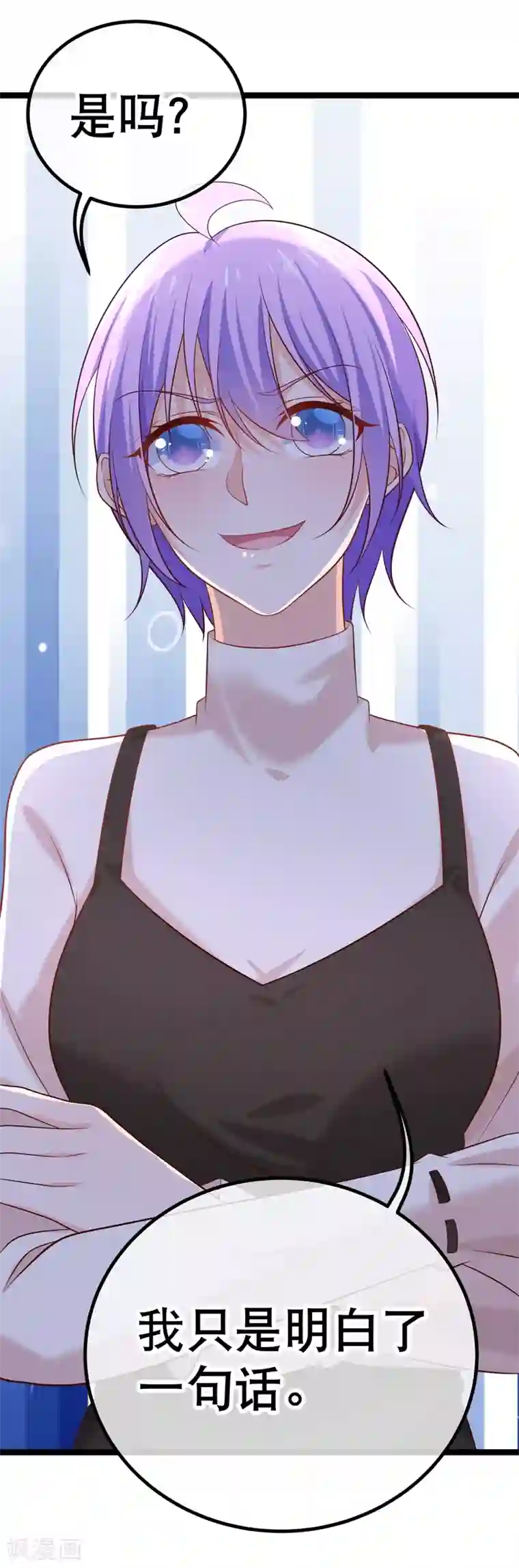 我的BOSS是大神第43话 对，我错了