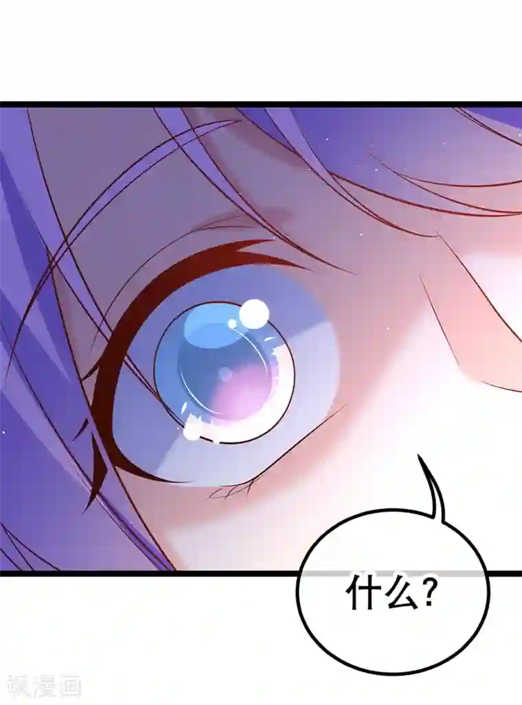我的BOSS是大神第43话 对，我错了
