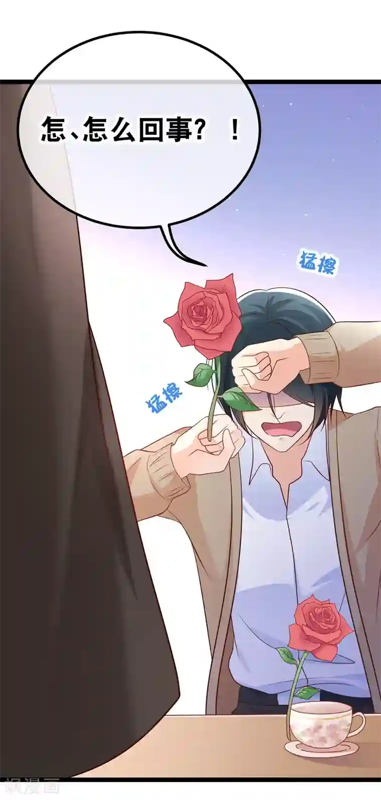 我的BOSS是大神第43话 对，我错了