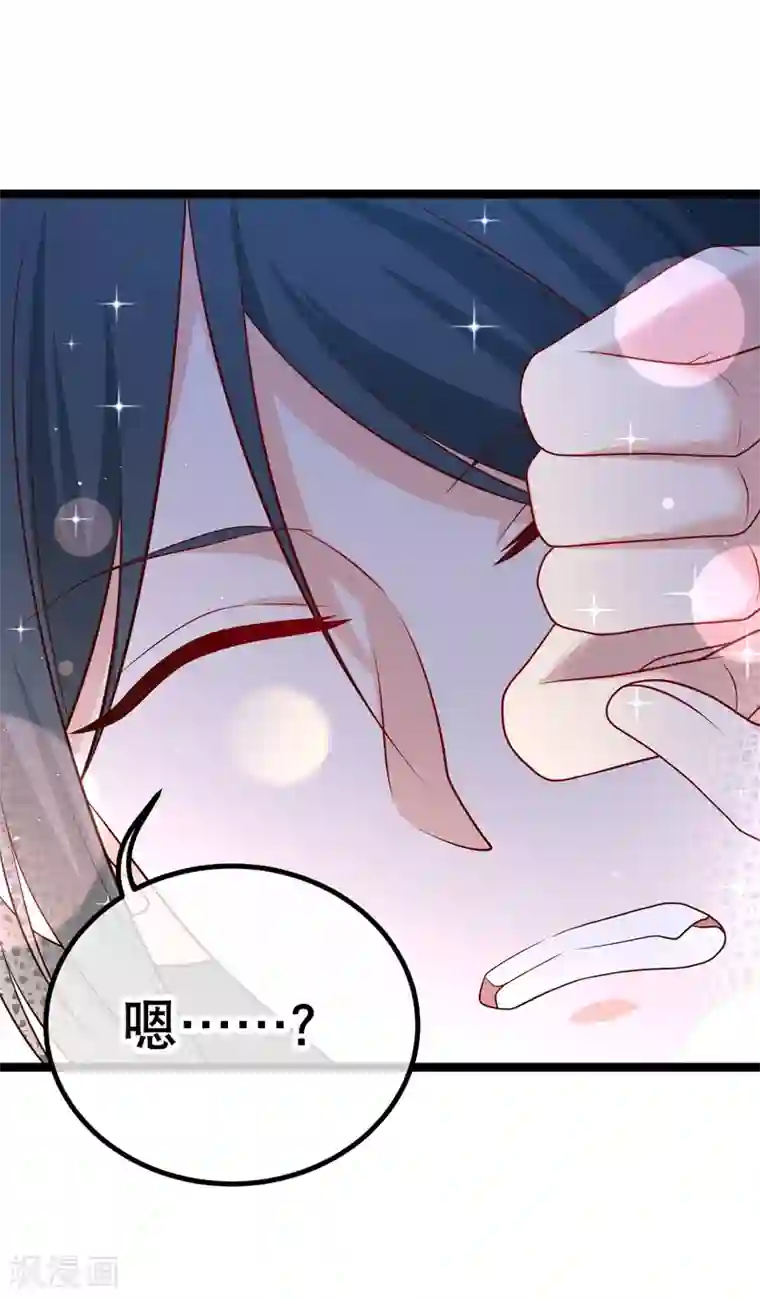 我的BOSS是大神第43话 对，我错了