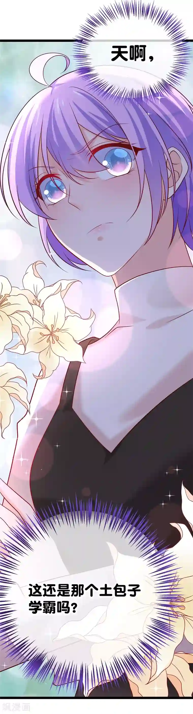我的BOSS是大神第43话 对，我错了