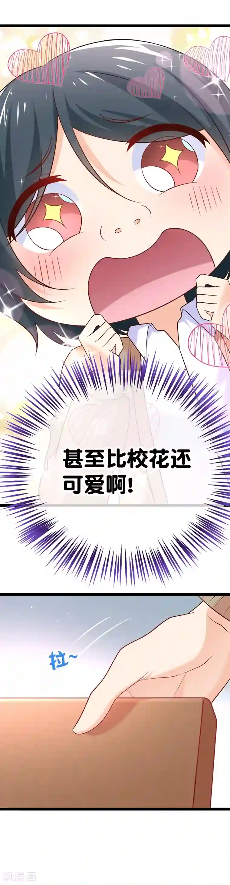 我的BOSS是大神第43话 对，我错了