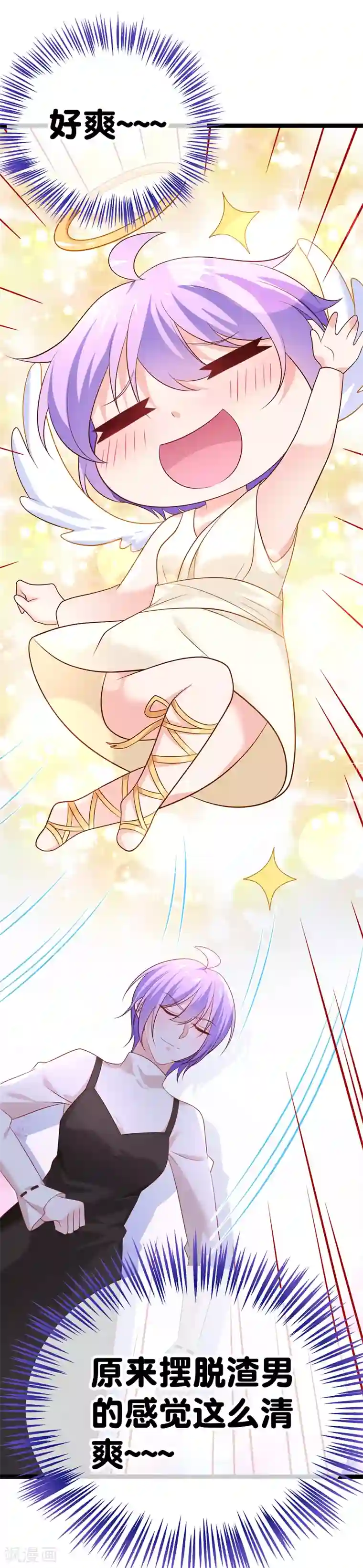 我的BOSS是大神第44话 强将手下无弱兵