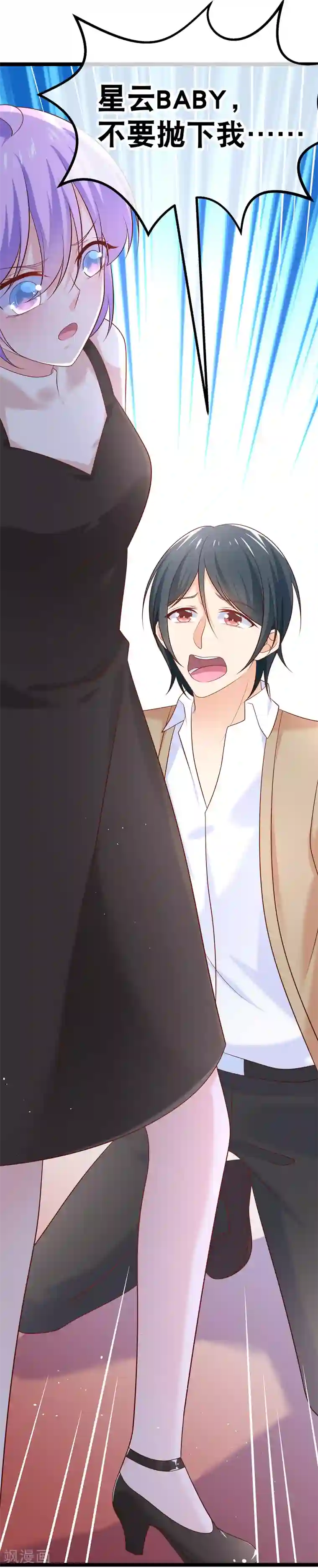 我的BOSS是大神第44话 强将手下无弱兵