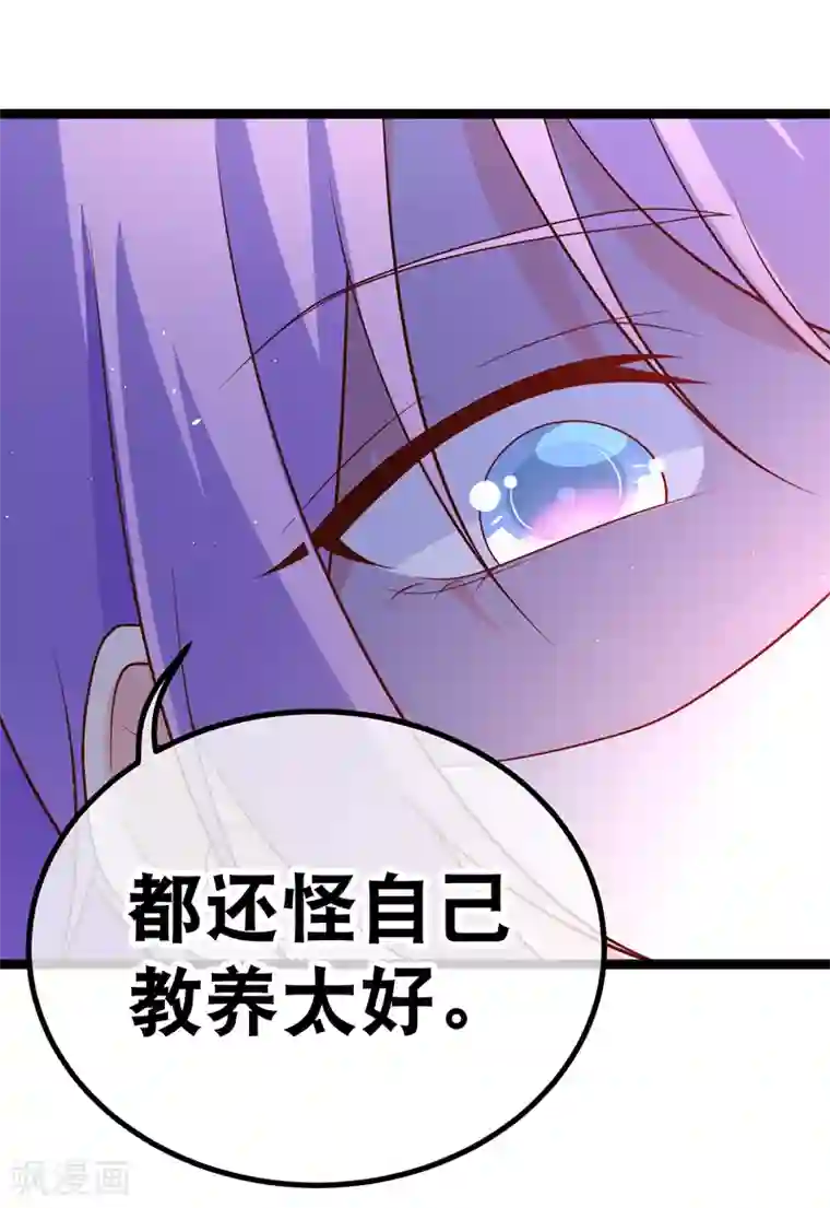 我的BOSS是大神第44话 强将手下无弱兵