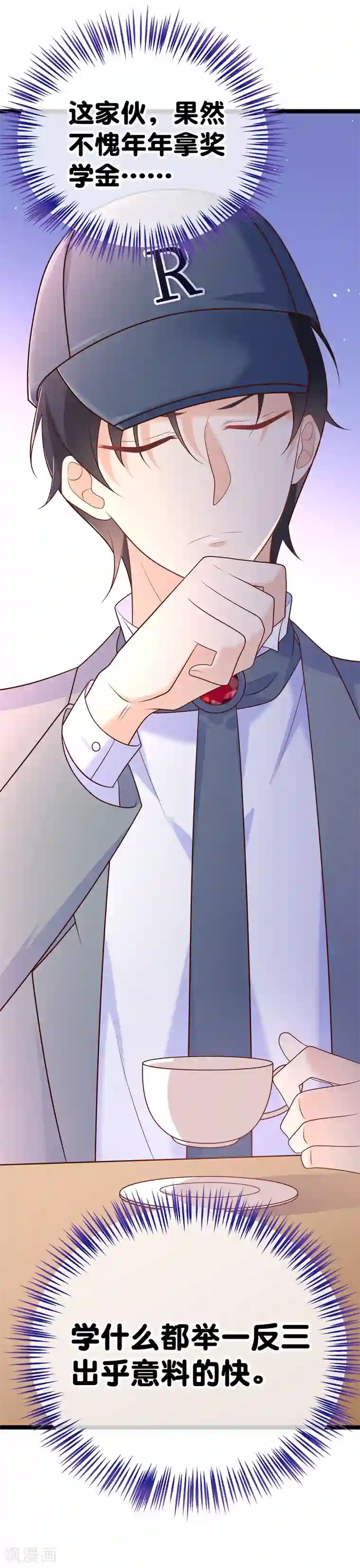 我的BOSS是大神第44话 强将手下无弱兵