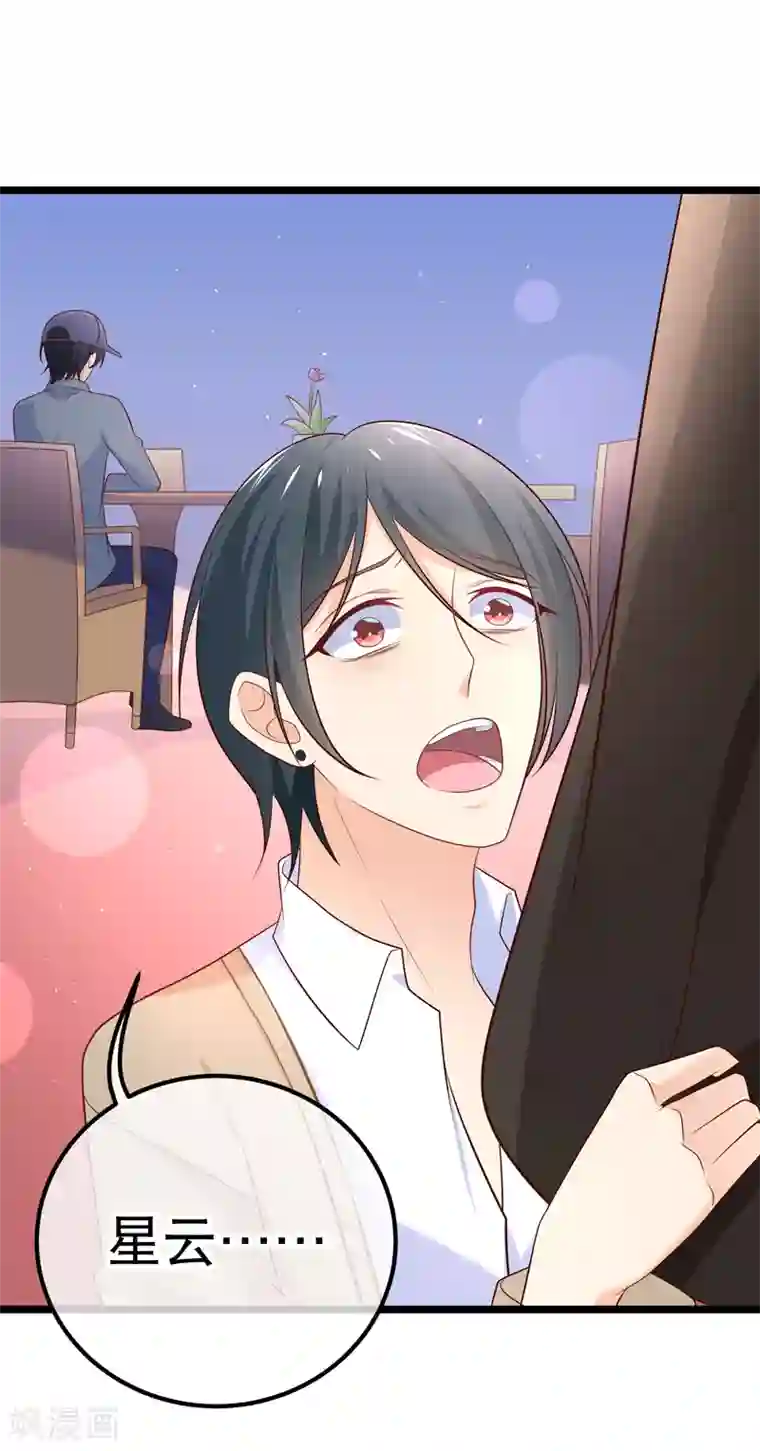 我的BOSS是大神第44话 强将手下无弱兵