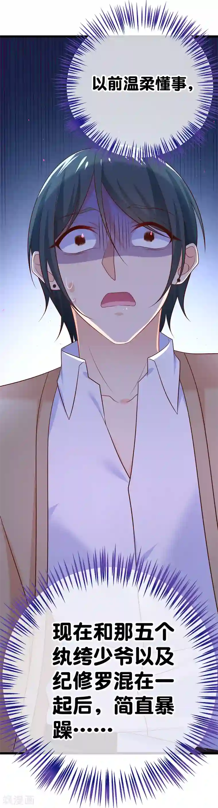 我的BOSS是大神第44话 强将手下无弱兵