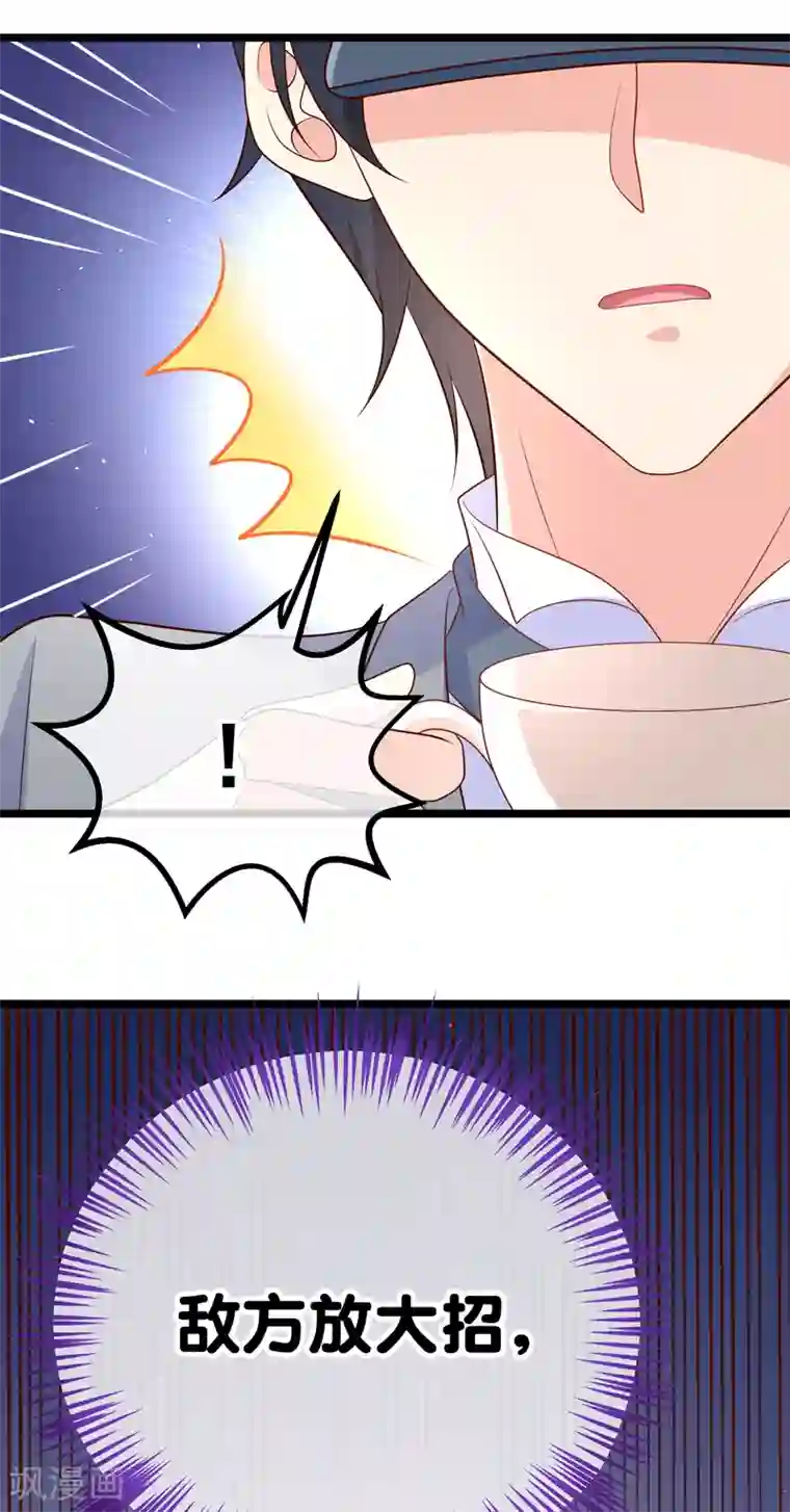 我的BOSS是大神第44话 强将手下无弱兵