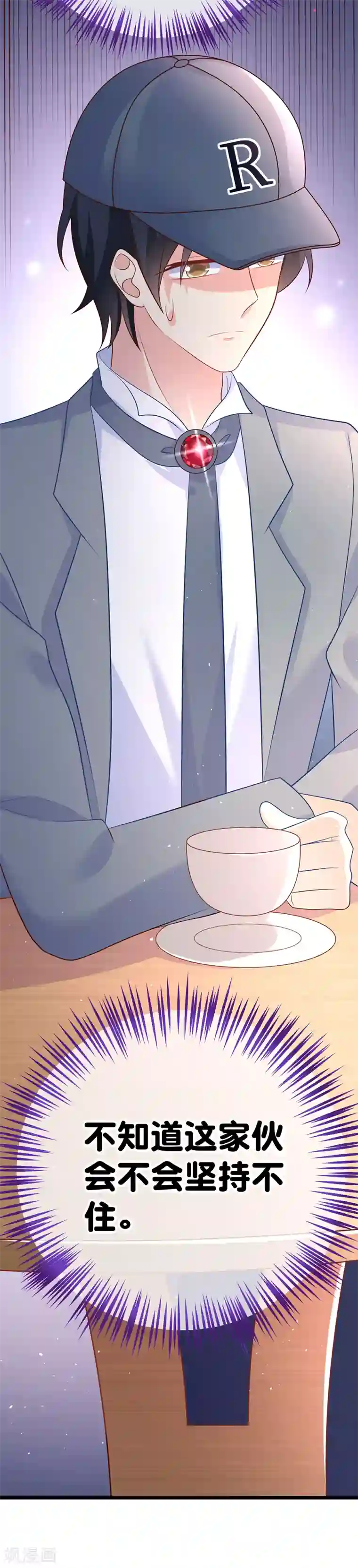 我的BOSS是大神第44话 强将手下无弱兵