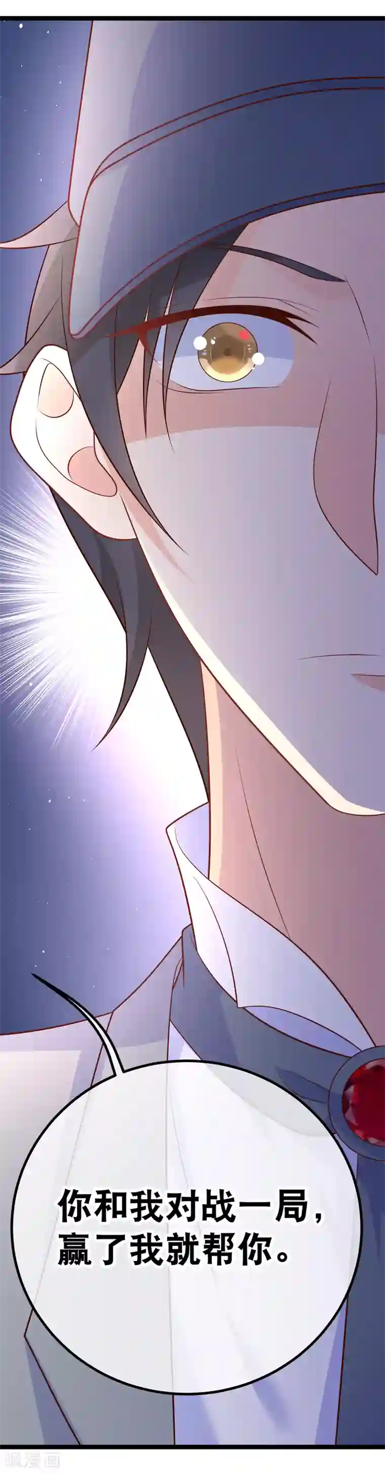 我的BOSS是大神第44话 强将手下无弱兵