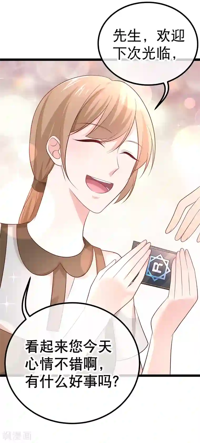 我的BOSS是大神第44话 强将手下无弱兵