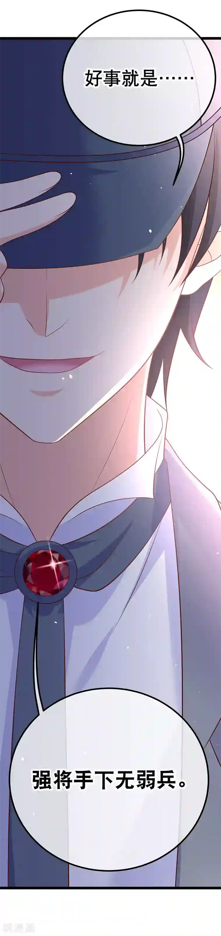 我的BOSS是大神第44话 强将手下无弱兵