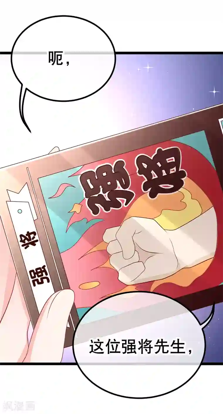 我的BOSS是大神第44话 强将手下无弱兵