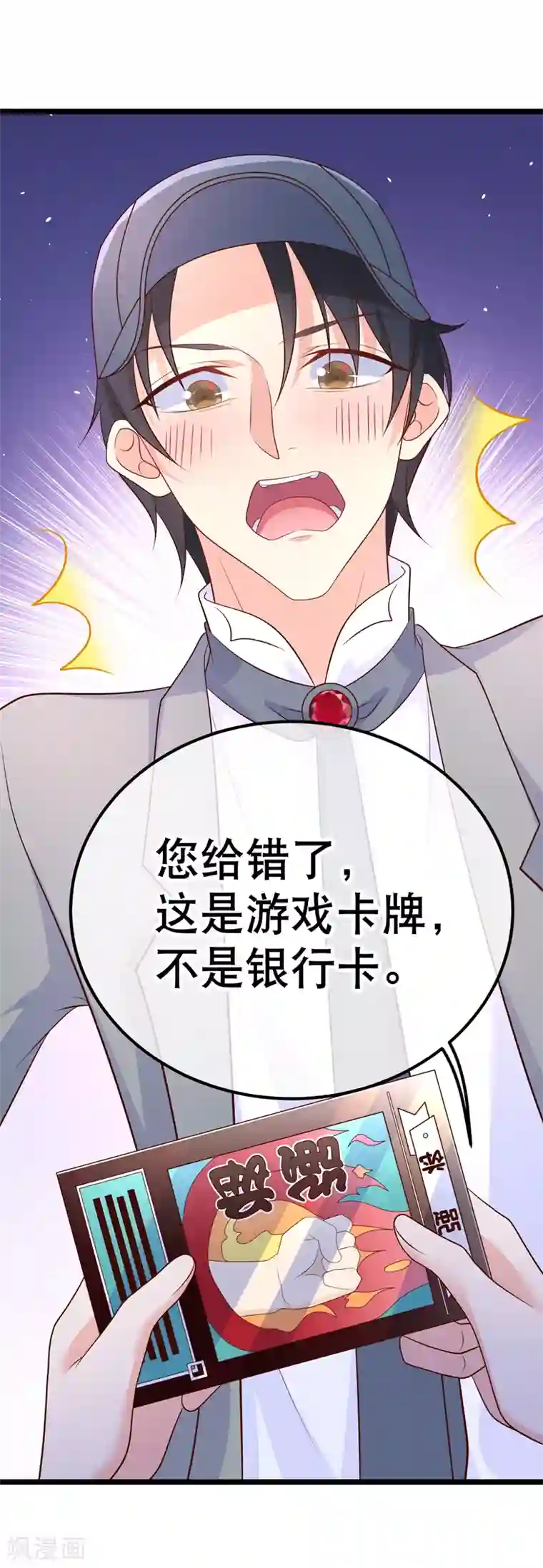 我的BOSS是大神第44话 强将手下无弱兵