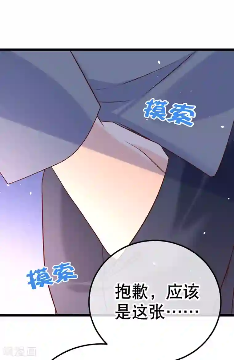 我的BOSS是大神第44话 强将手下无弱兵