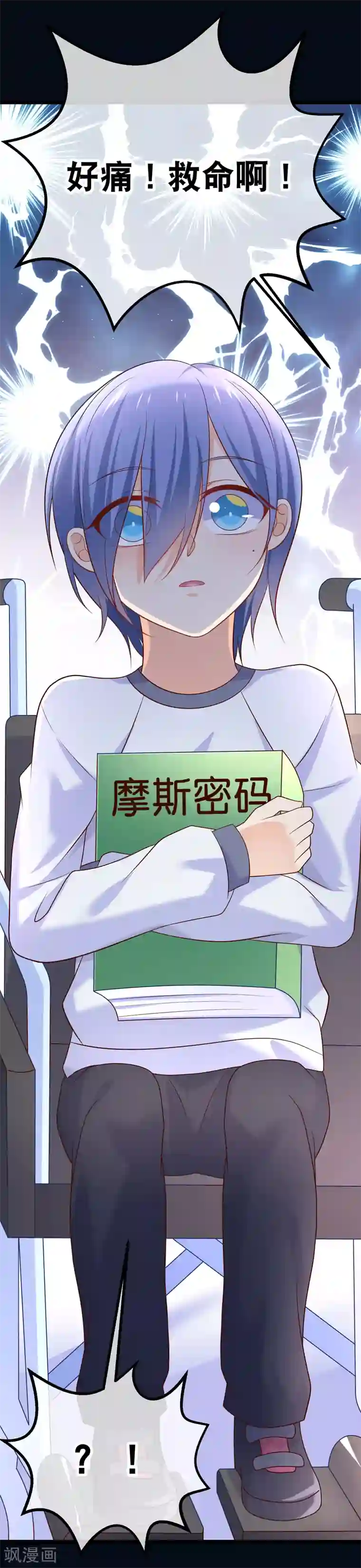 我的BOSS是大神第45话 我的小幸运