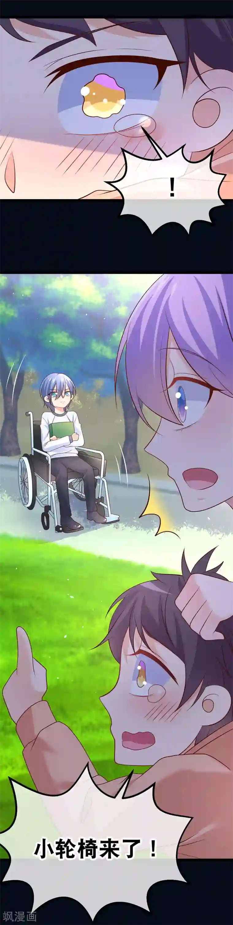 我的BOSS是大神第45话 我的小幸运