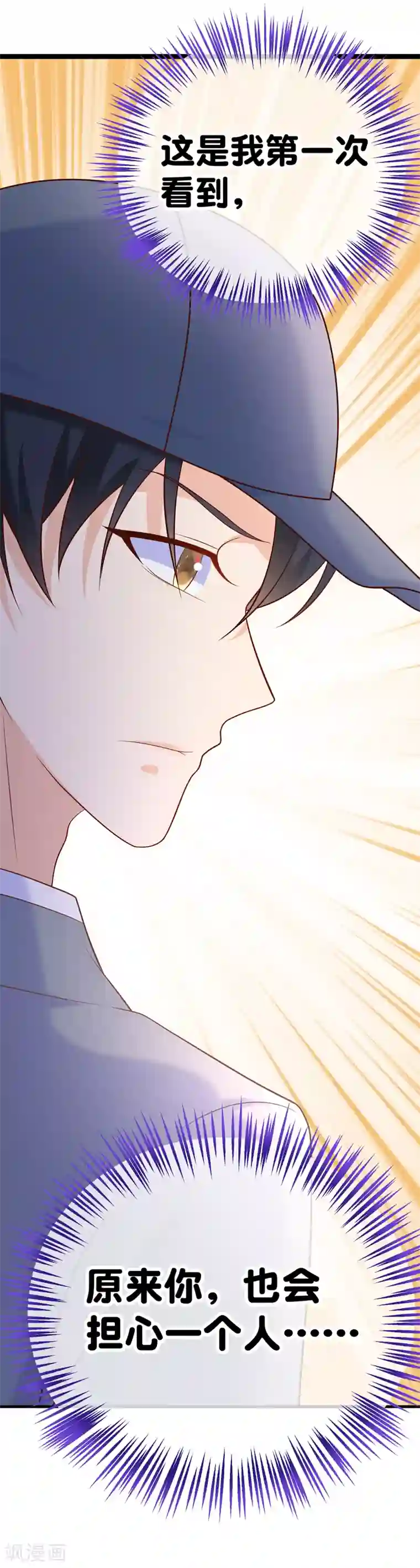 我的BOSS是大神第45话 我的小幸运