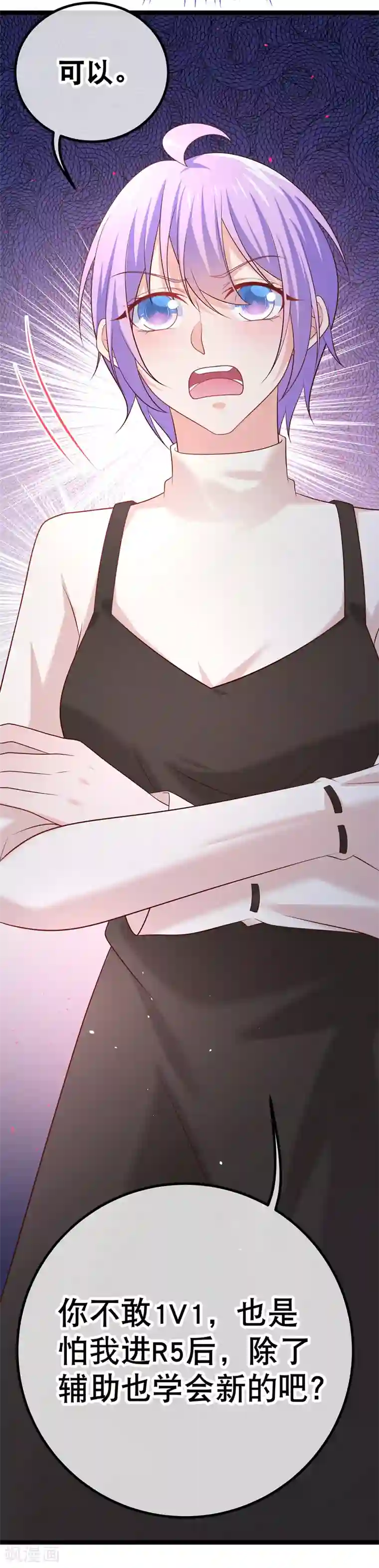 我的BOSS是大神第45话 我的小幸运