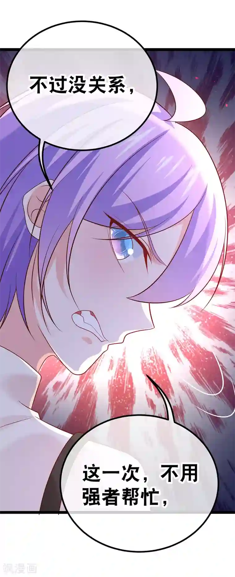 我的BOSS是大神第45话 我的小幸运