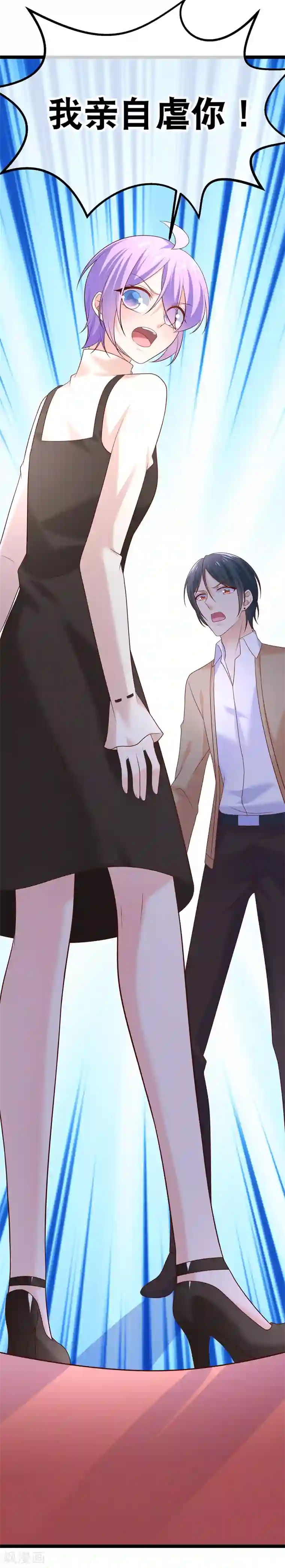 我的BOSS是大神第45话 我的小幸运