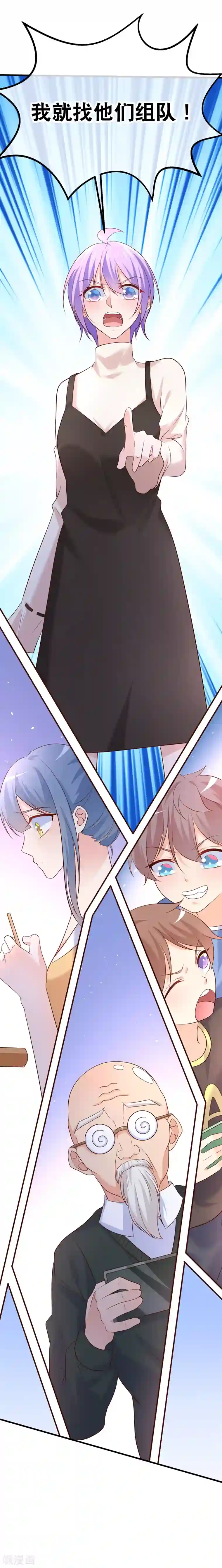 我的BOSS是大神第45话 我的小幸运