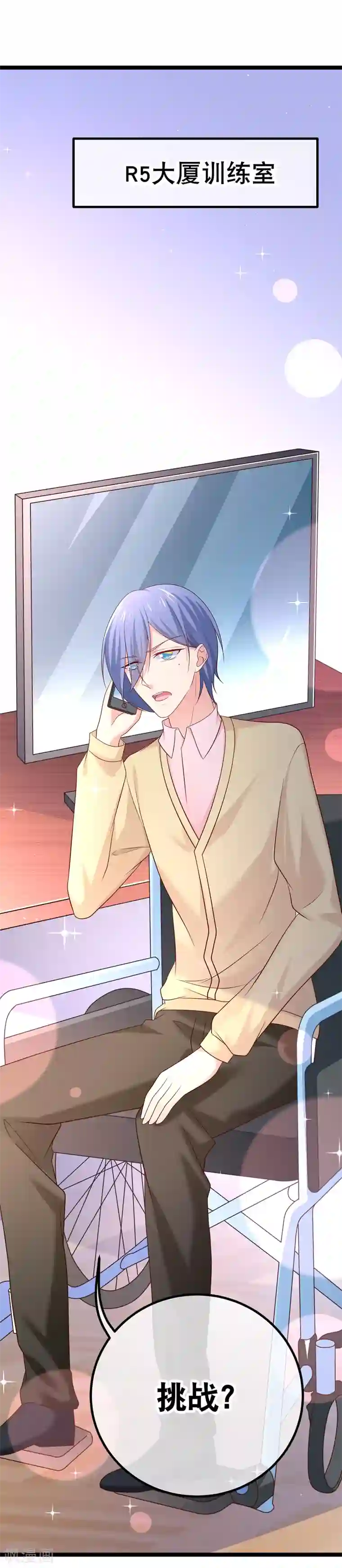 我的BOSS是大神第45话 我的小幸运