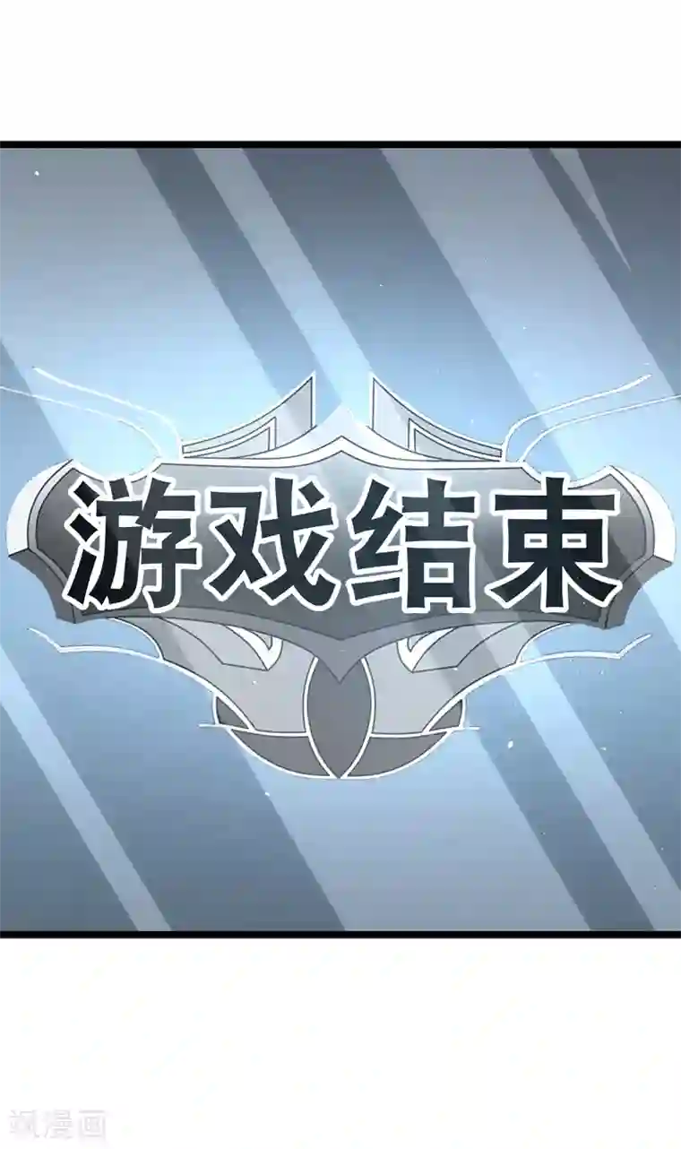 我的BOSS是大神第46话 以后你改名乔不如风