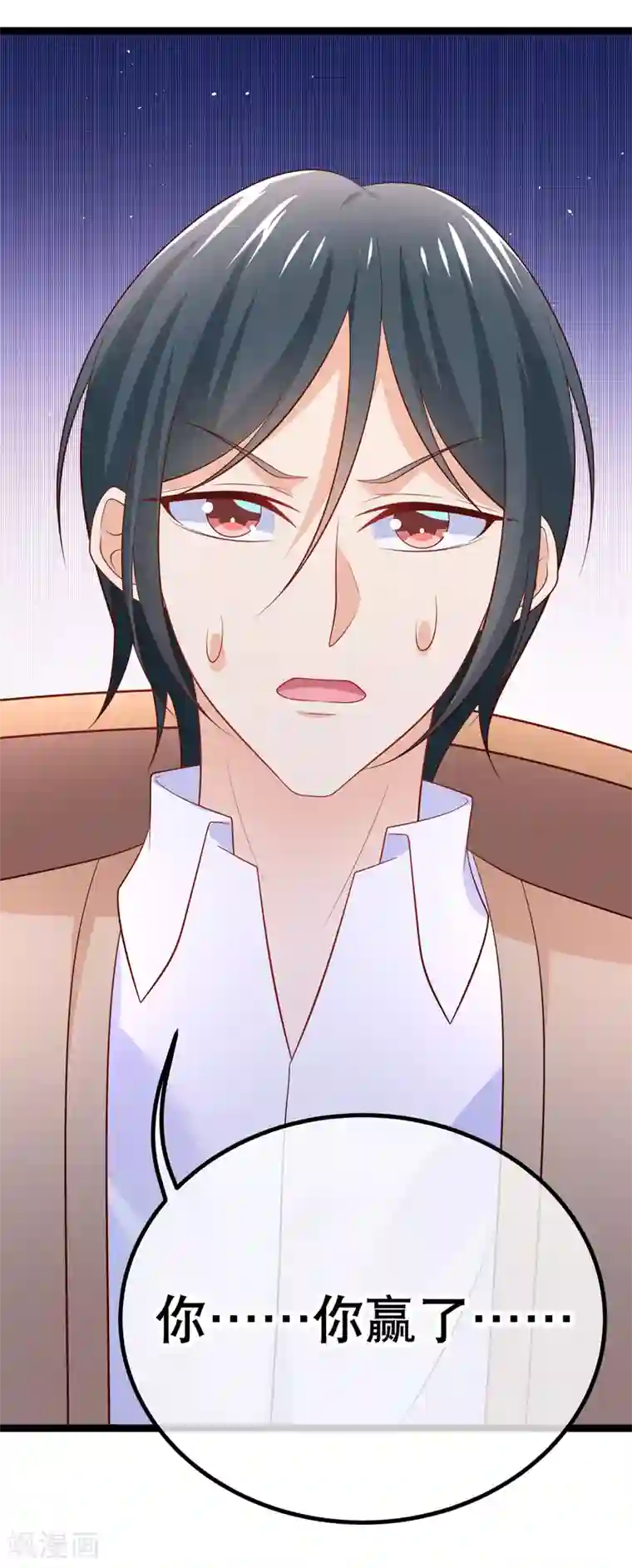 我的BOSS是大神第46话 以后你改名乔不如风