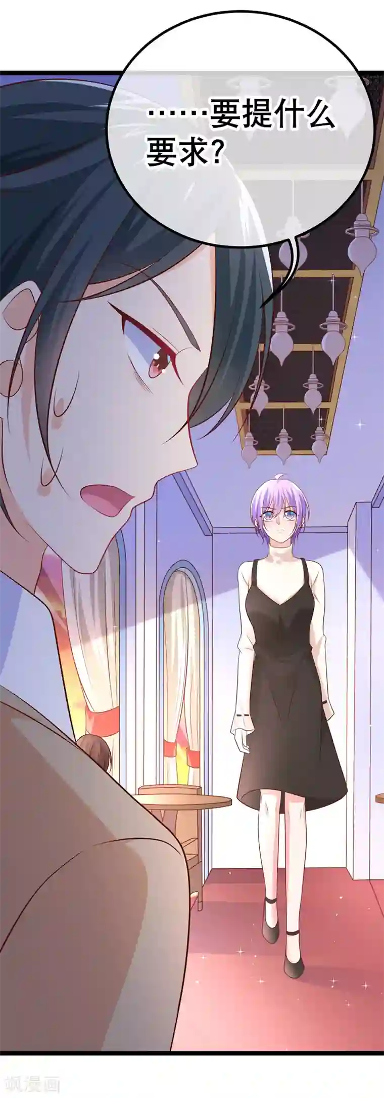 我的BOSS是大神第46话 以后你改名乔不如风