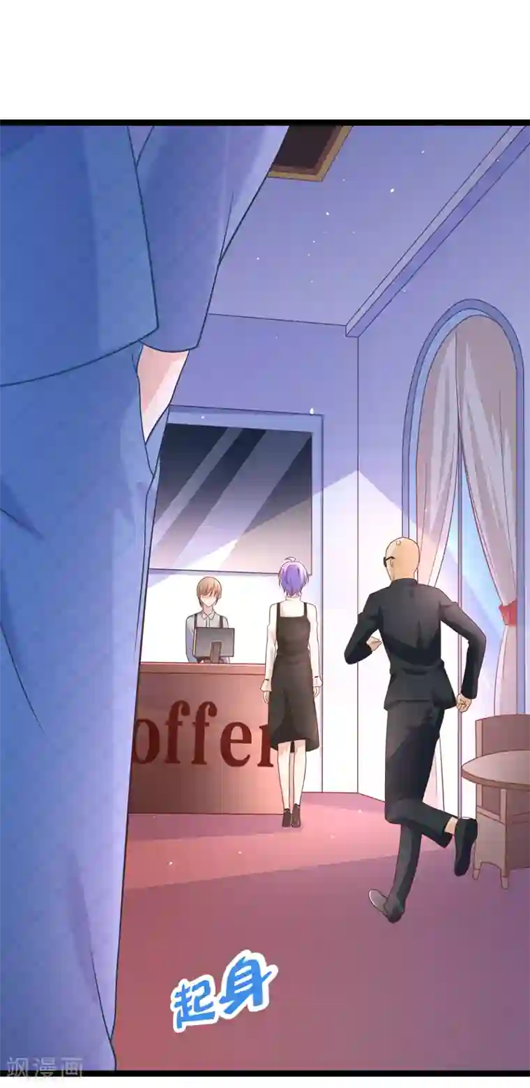 我的BOSS是大神第46话 以后你改名乔不如风