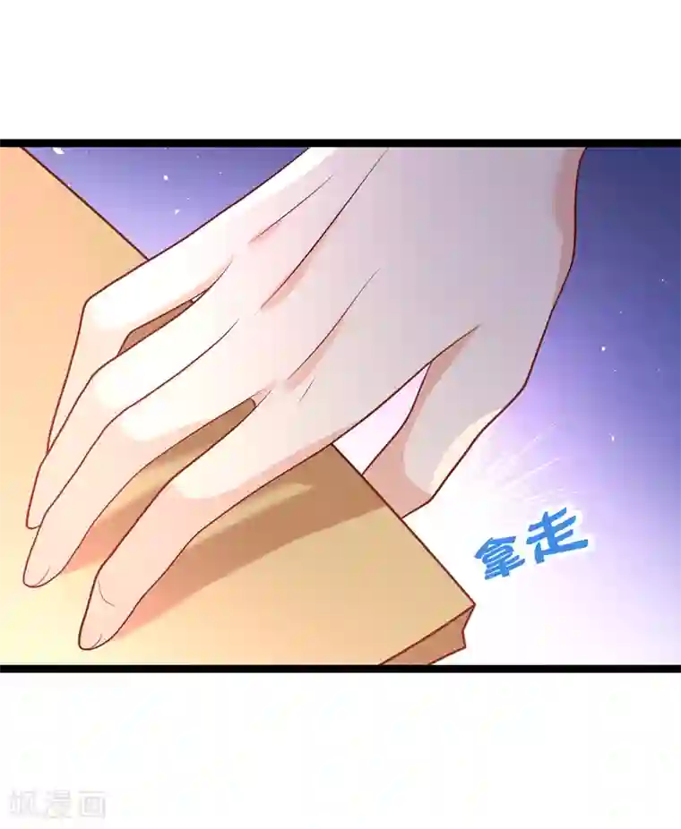 我的BOSS是大神第46话 以后你改名乔不如风