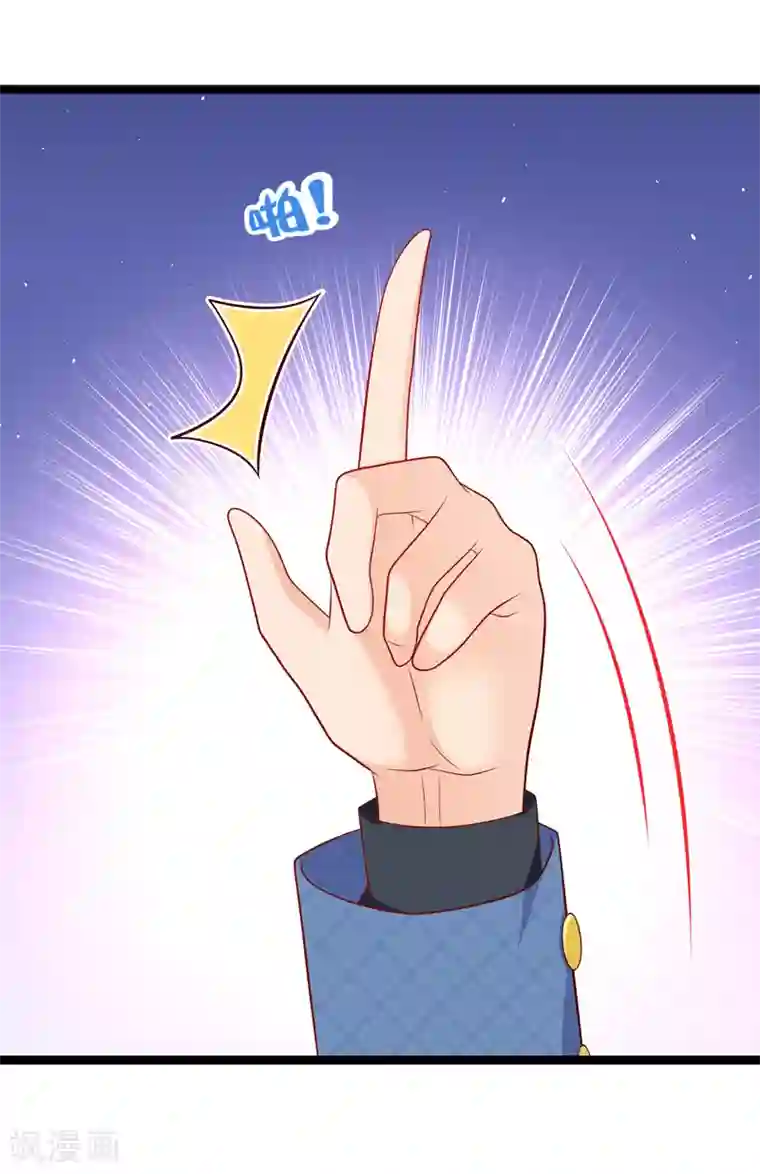 我的BOSS是大神第46话 以后你改名乔不如风