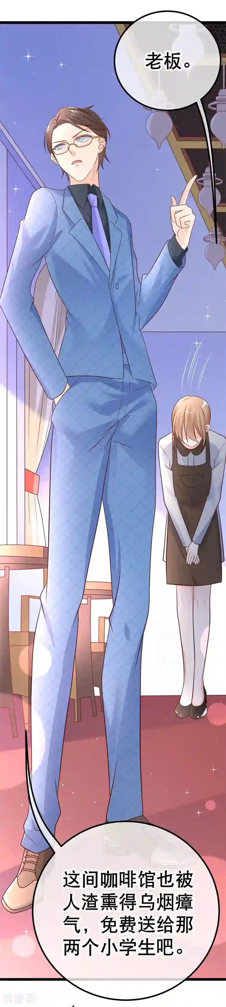 我的BOSS是大神第46话 以后你改名乔不如风