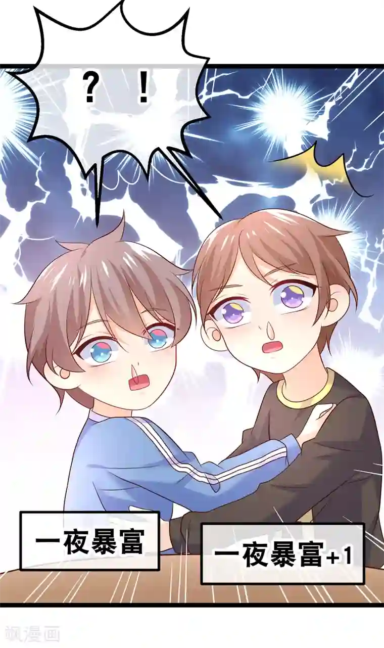 我的BOSS是大神第46话 以后你改名乔不如风