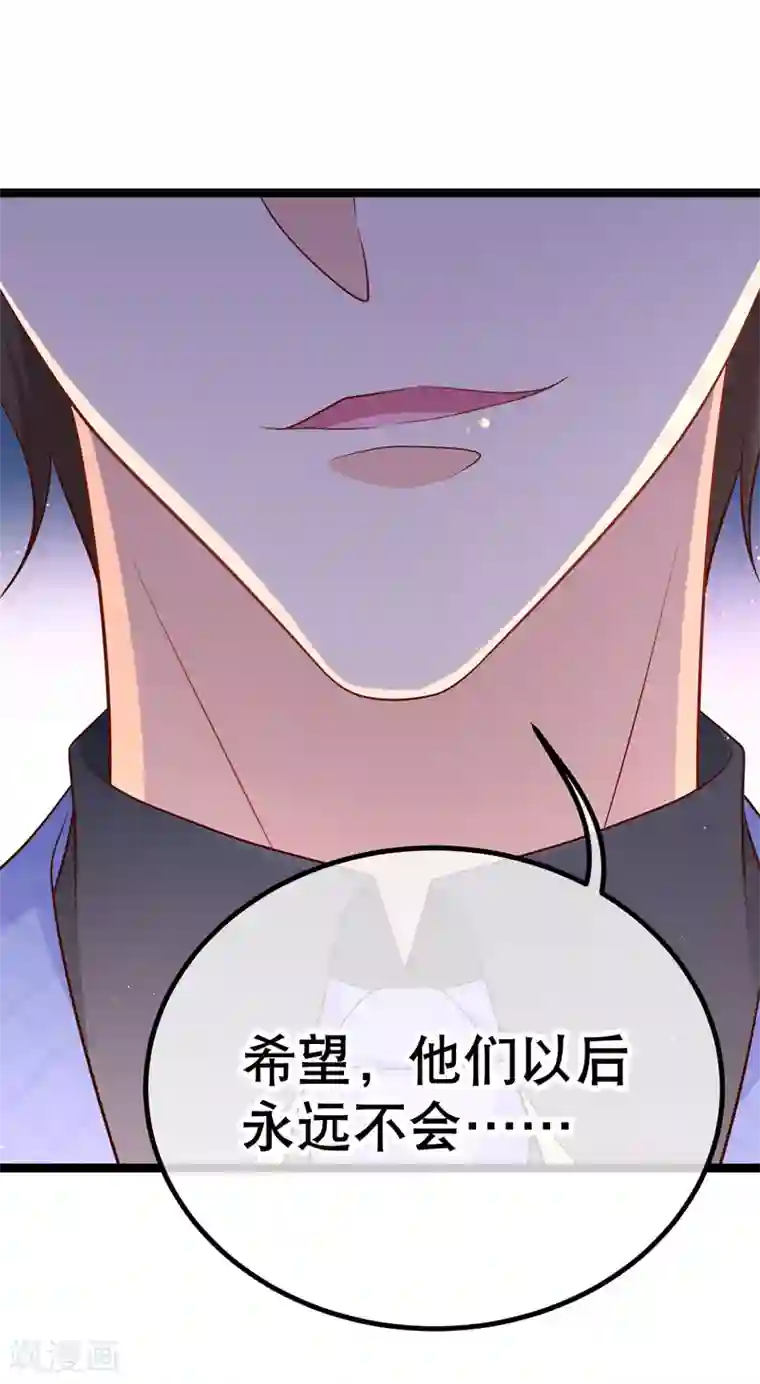 我的BOSS是大神第46话 以后你改名乔不如风