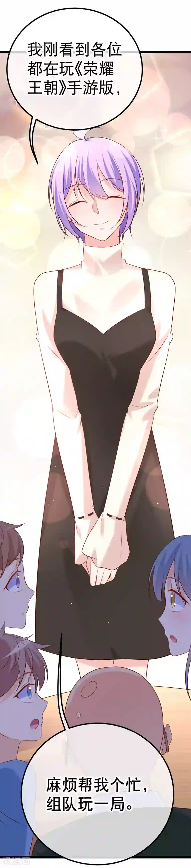 我的BOSS是大神第46话 以后你改名乔不如风