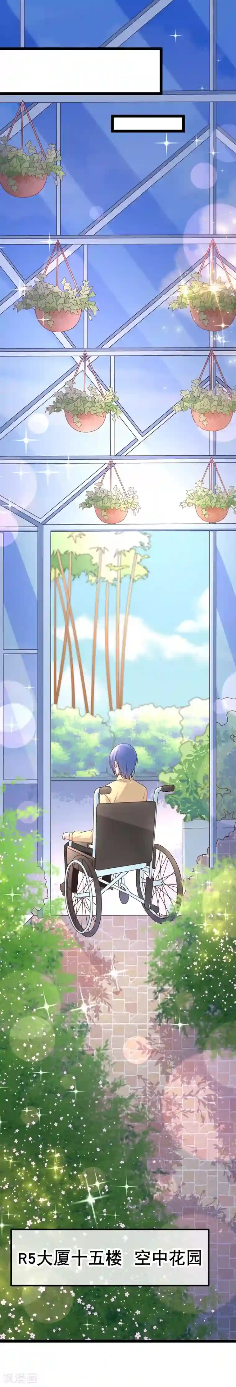 我的BOSS是大神第47话 小轮椅哥哥，我喜欢你